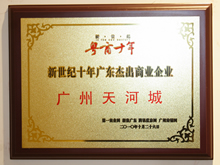 �����oʮ��V�|�ܳ��̘I��I��2010��